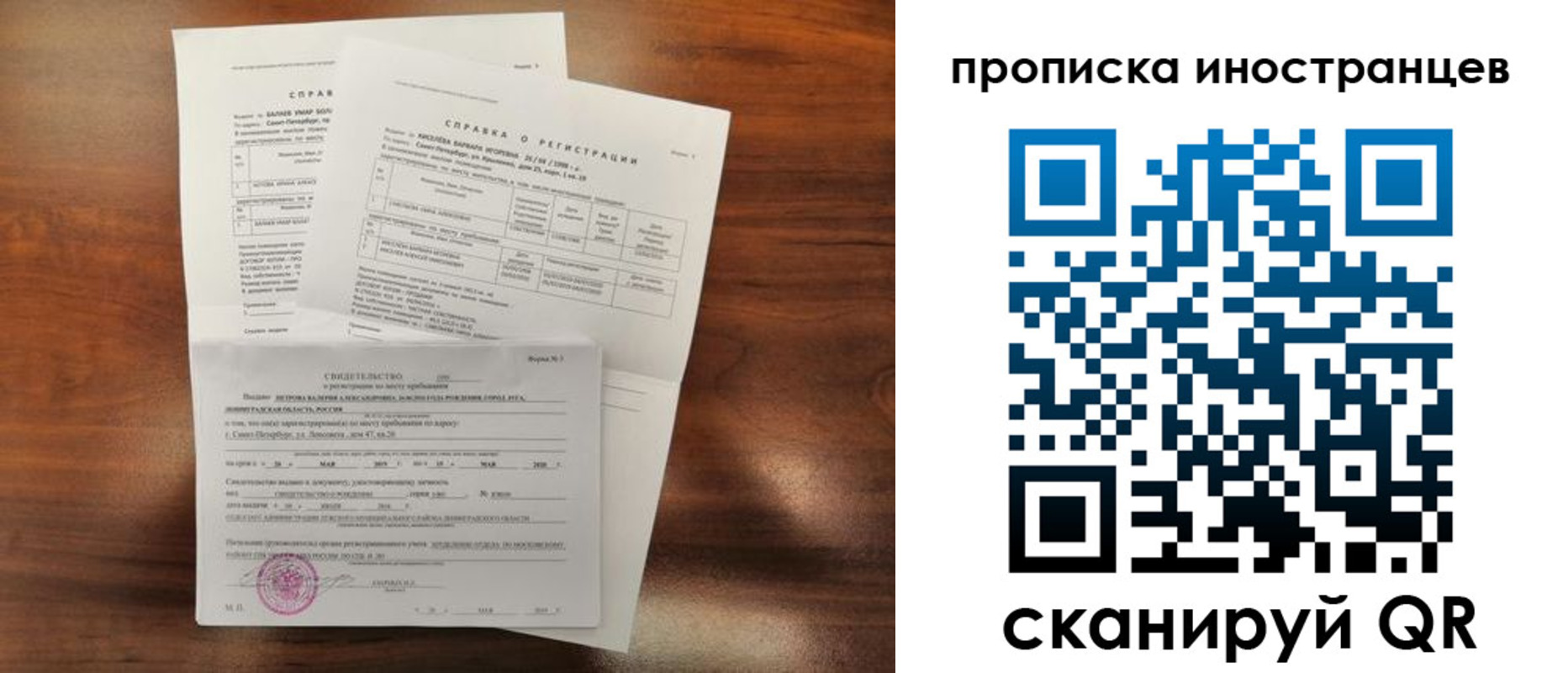 прописка иностранных граждан в Михайлове