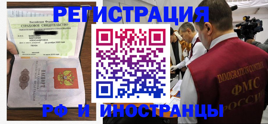 прописка от собственника в Михайлове