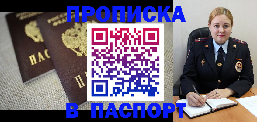 временная регистрация поиск в Михайлове