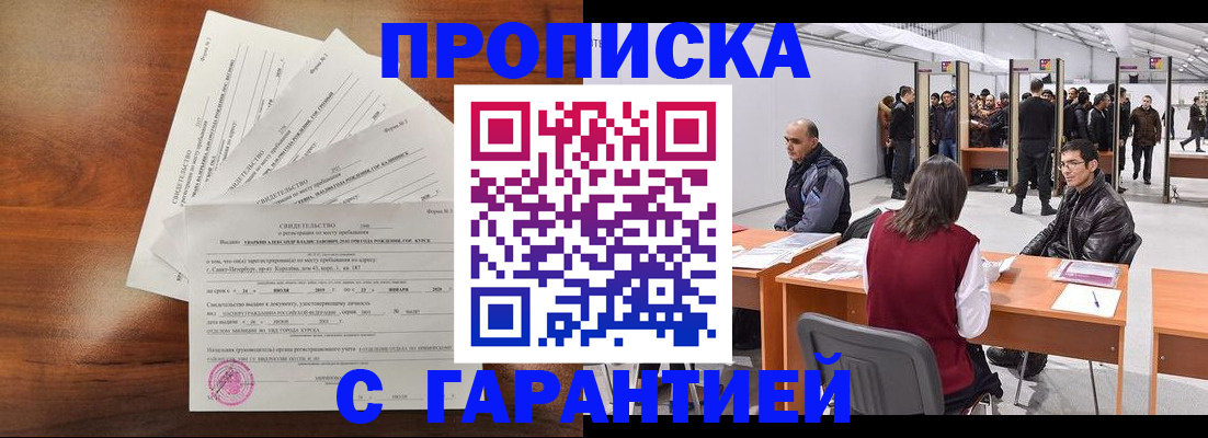 временная регистрация адрес в Михайлове