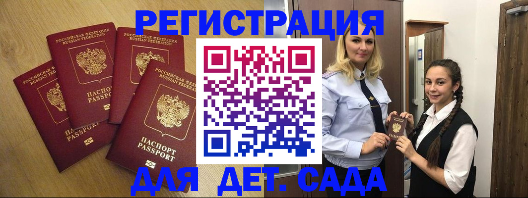 прописка в квартире в Михайлове