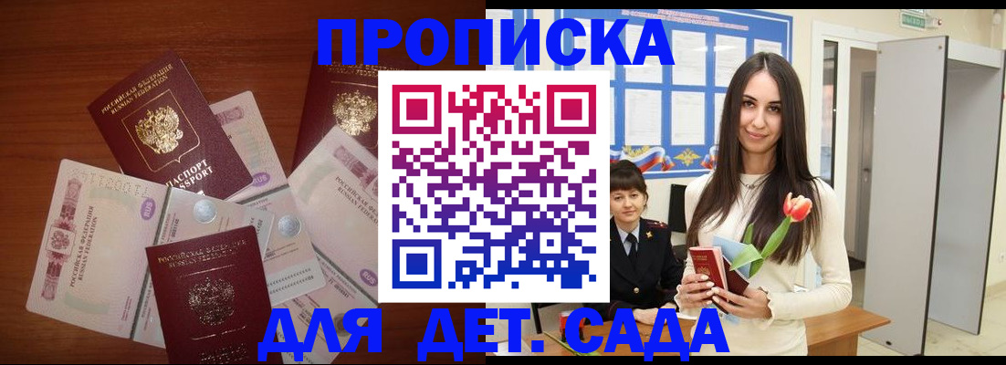 прописка для военкомата в Михайлове
